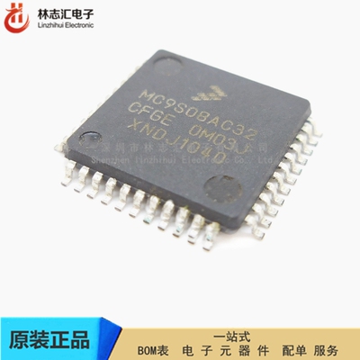 全新原装 MC9S08AC32CFGE  MC9S08AC32 QFP-44 8位嵌入式微控制器