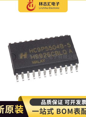 全新原装 HC9P5504B-5  封装 SOIC-24  电信接口IC