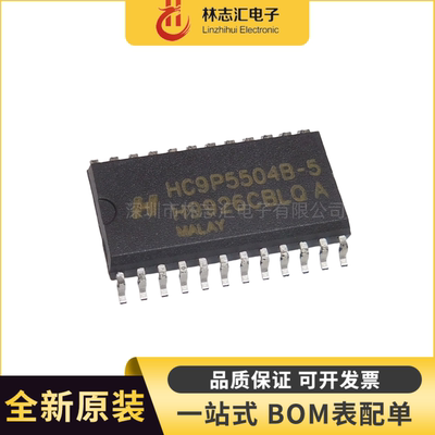 全新原装 HC9P5504B-5  封装 SOIC-24  电信接口IC