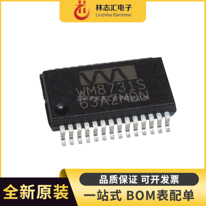 全新原装  WM8731SEDS WM8731S 编解码器 贴片 SSOP28