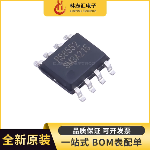 全新原装 RS8552XK 封装SOP8 低功耗精密运算放大器芯片IC
