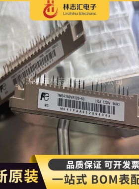 原装 7MBR150VR120-50 直插
