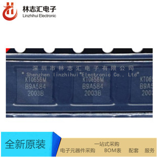全新进口 KT0656M KT0656 QFN-32 麦克风无线发射接收IC 量大价优