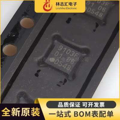 原装 P89LPC9103FTK 9013F 封装QFN10  专业配单