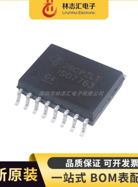 全新原装  ISO7763DWR 数字隔离器 IC芯片 封装SOP-16 量大价优