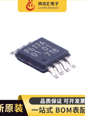 全新原装PCA9617ADPJ TSSOP-8 贴片丝印P617A ADP 转接驱动器芯片
