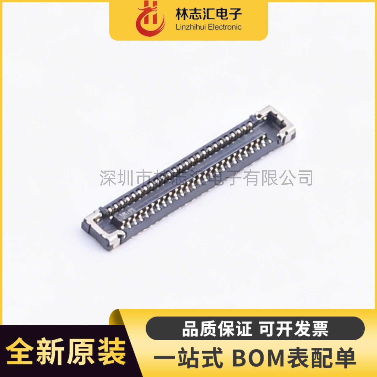 全新 WP27D-S050VA3-R15000  50P 板对板连接器 0.35mm 间距 SMD
