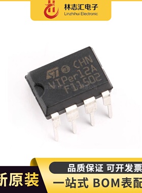 全新原装 VIPER12ADIP 封装DIP8  AC-DC控制器和稳压器