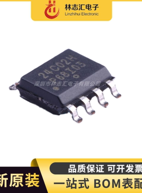 全新原装  CAV24C02WE-GT3 丝印 24C02H 封装SOIC-8  量大价优