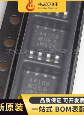 全新 SI4410BDY-T1-GE3丝印4410B SOP8 30V7.5A N沟道MOS管
