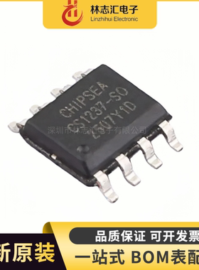 全新CS1237-SO  CS1237 封装SOP-8 模数转换芯片ADC