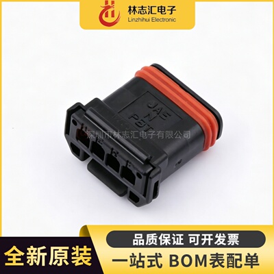 全新原装 MX19004S51  MX19004 4P 汽车连接器母头胶壳