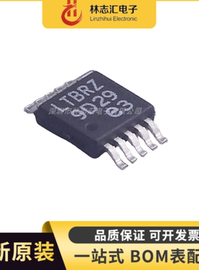 全新 LTC3824 LTC3824EMSE 丝印LTBRZ LTC3824IMSE丝印LTCGZ MSOP