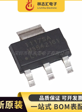 全新原装ZTP1117SA 丝印1117SA 稳压IC芯片 贴片SOT-223