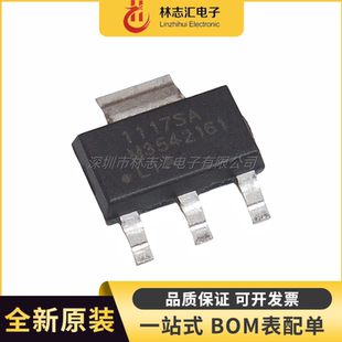 全新原装ZTP1117SA 丝印1117SA 稳压IC芯片 贴片SOT-223