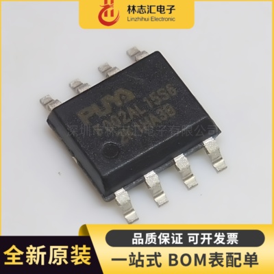 全新 PY32F002AL15S6TU F002AL15S6  封装SOP8  单片机