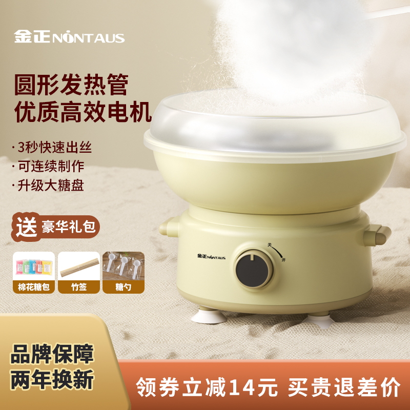 金正棉花糖机器儿童家用迷你小型玩具全自动做花式绵花糖机彩糖