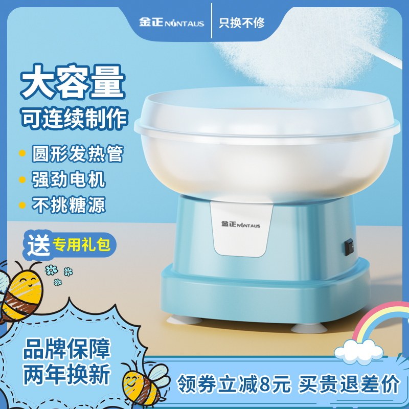 金正棉花糖机儿童家用小型商用做花式绵花彩糖玩具机器制作全自动