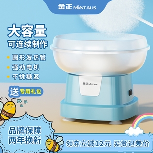 金正棉花糖机儿童家用小型商用做花式绵花彩糖玩具机器制作全自动