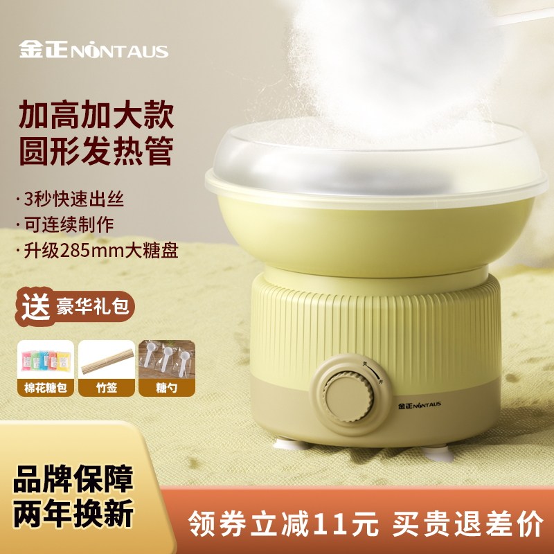 金正棉花糖机器儿童家用迷你小型玩具全自动大款绵花糖机制作彩糖