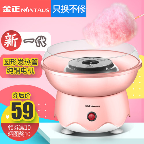 儿童棉花糖机玩具素材模板 儿童棉花糖机玩具图片下载 小麦优选