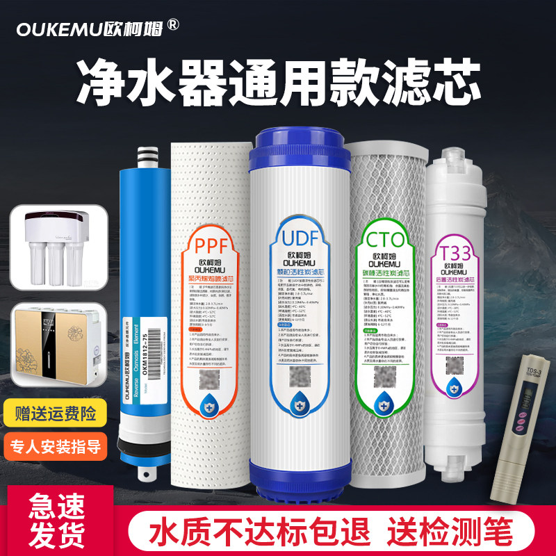 净水器滤芯通用家用五级套装10寸PP棉过滤器加热一体机净水机配件怎么样,好用不?