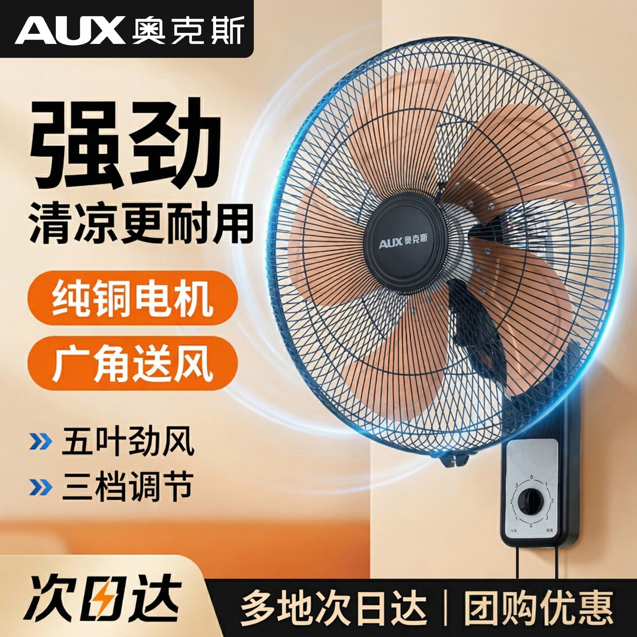 奥克斯壁扇挂壁式电风扇大风力家用摇头宿舍壁挂工业强力挂墙电扇