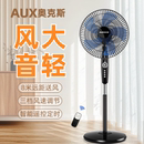 轻音静摇头工业2025新款 奥克斯电风扇家用型宿舍客厅台立式 落地扇