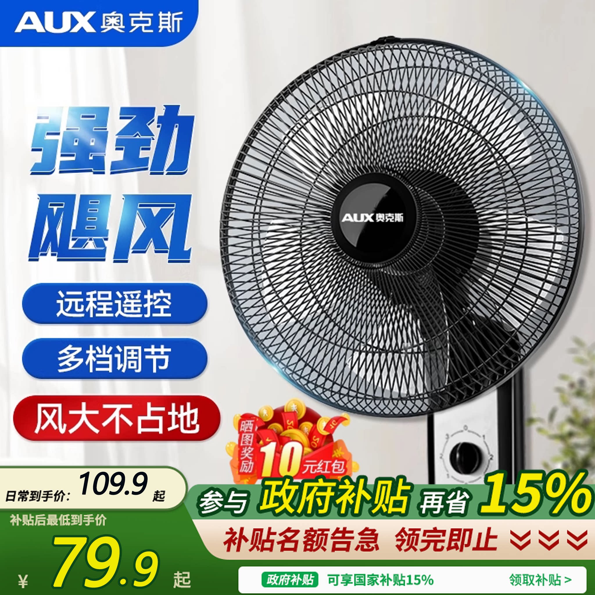 奥克斯壁扇挂壁式电风扇家用大风力挂墙商用工业摇头电扇2026新款