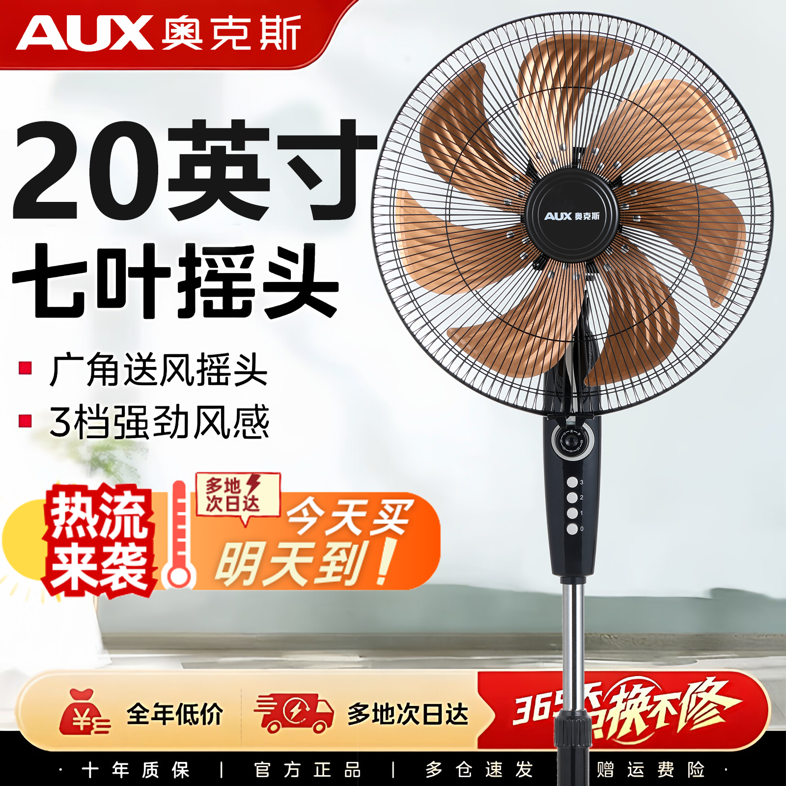 奥克斯电风扇家用轻音落地扇立式遥控宿舍大风力摇头2026新款电扇