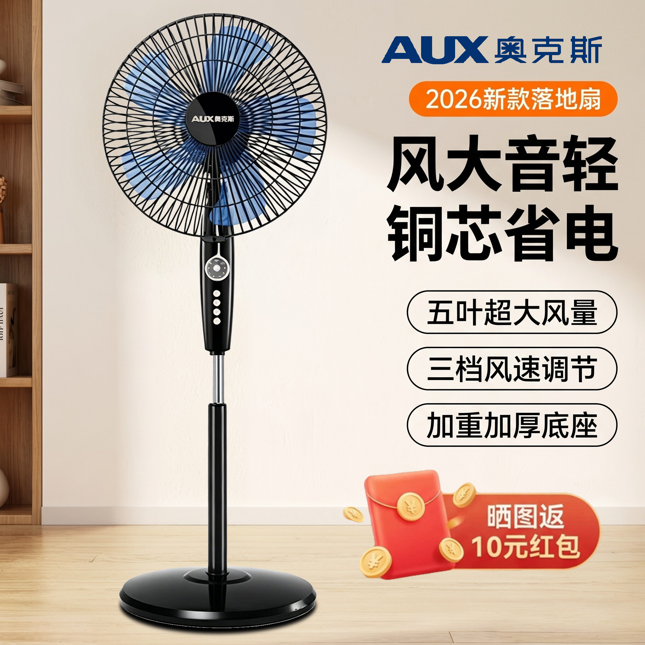 奥克斯电风扇落地扇风扇轻音家用立式工业级强力电扇官方正品新款
