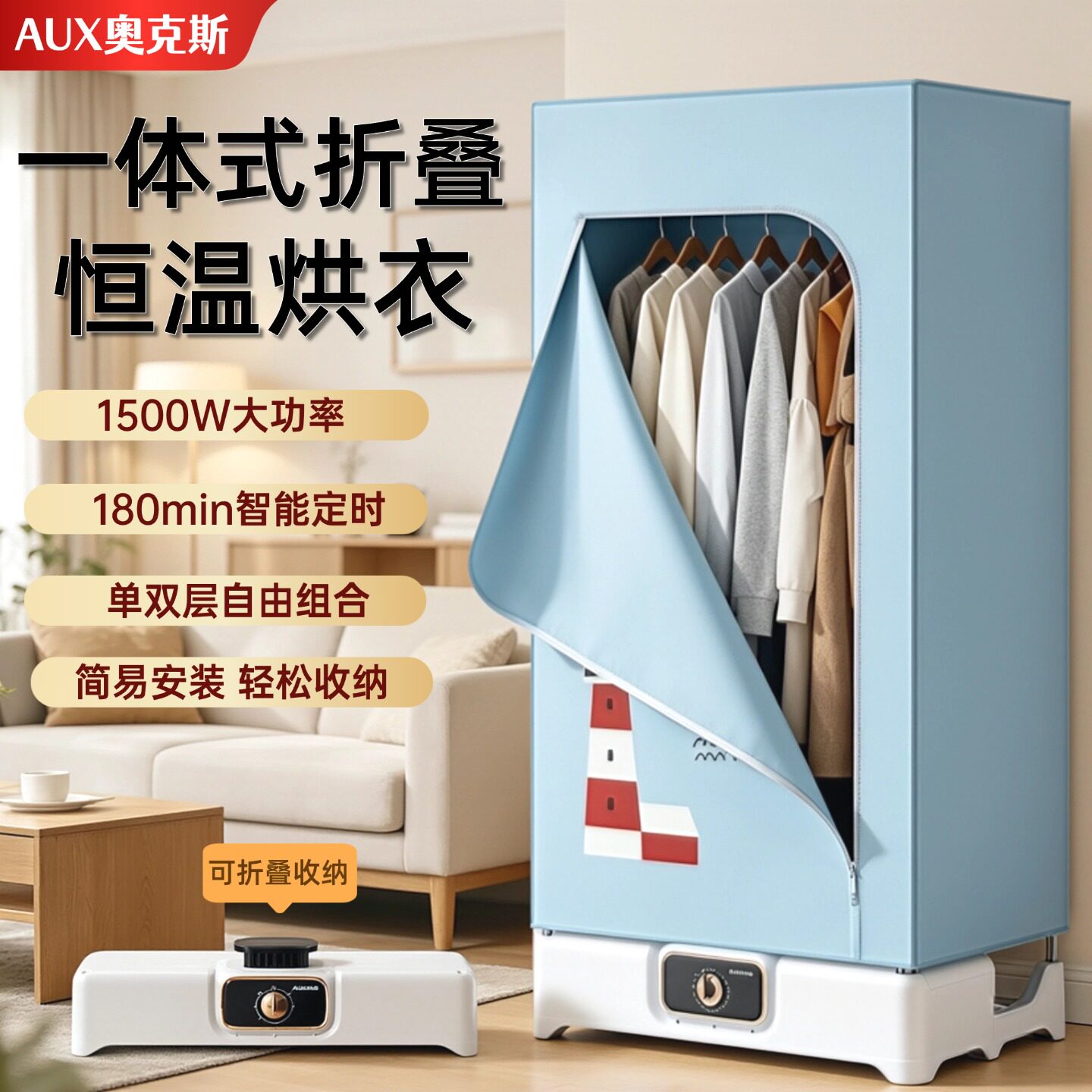 奥克斯干衣机家用可折叠