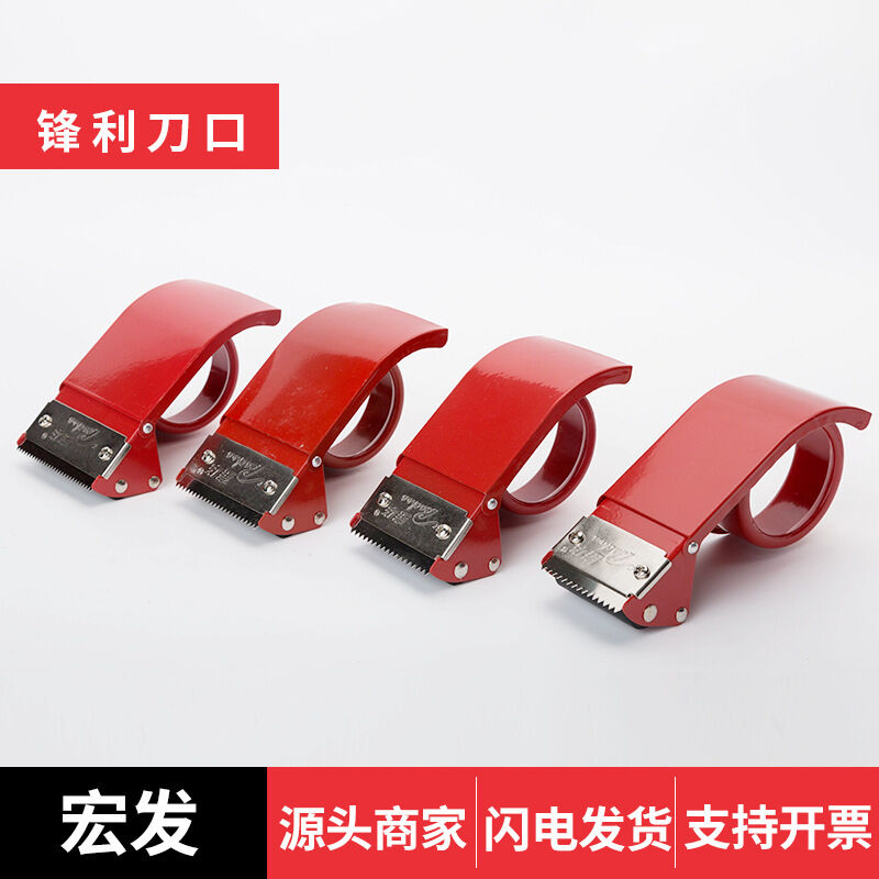超宽大号铁质封箱器8cm快递仓库打包封箱胶带座切割器塑料胶带机