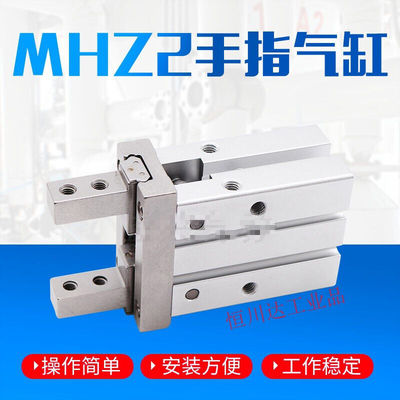 气动手指气缸MHZL2机械手小型平行夹爪MHZ2-16D/10D20D25D32D40DS