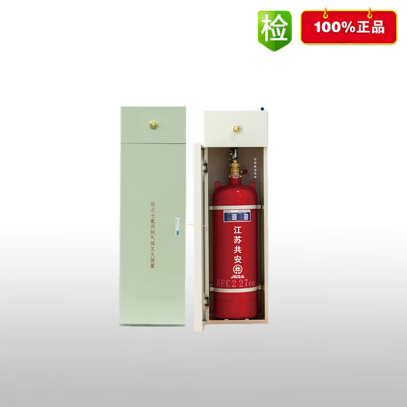 单柜式七氟丙烷气体灭火装置/七氟丙烷柜式气体灭火装置GQQ40/2.5