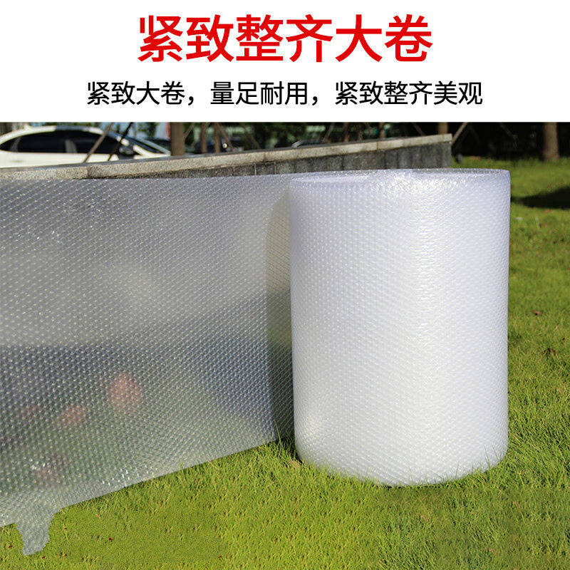 泡泡纸气泡垫打快递包装用塑料泡泡膜泡沫防撞防摔打包用的泡泡膜