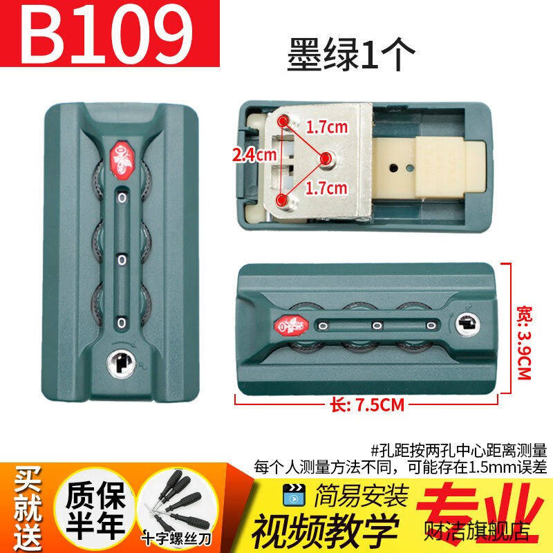 定制皮箱拉杆箱行李箱密码箱锁配件通用搭扣密码锁扣配件扣锁卡扣