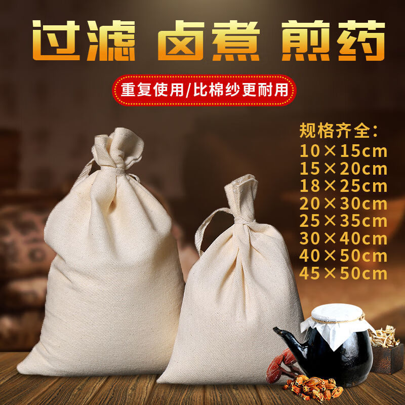 虎雀无纺布煎药袋大号纯棉纱布过滤袋卤料药包装中药袋大号茶叶隔