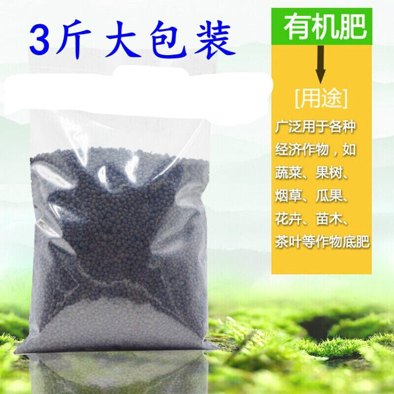 花肥肥料有机肥化肥复合肥蔬菜花肥果树肥通用营养型大肥王DF3斤