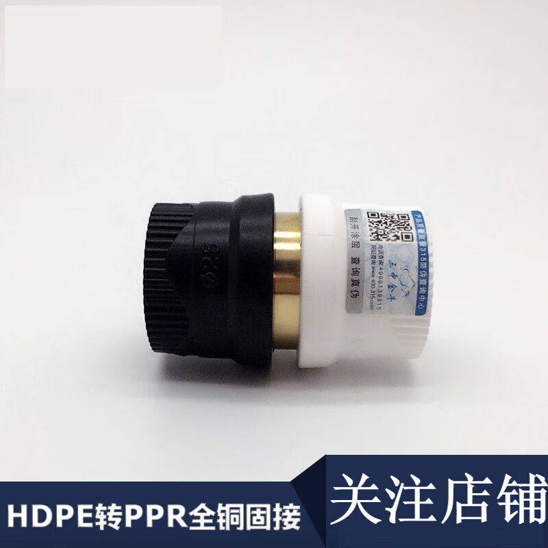 【闪电发货】金牛热熔管水管管件PPR转PE转换铜接头4分6分热熔直