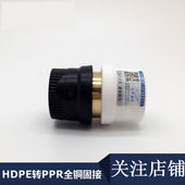 金牛热熔管水管管件PPR转PE转换铜接头4分6分热熔直 闪电发货