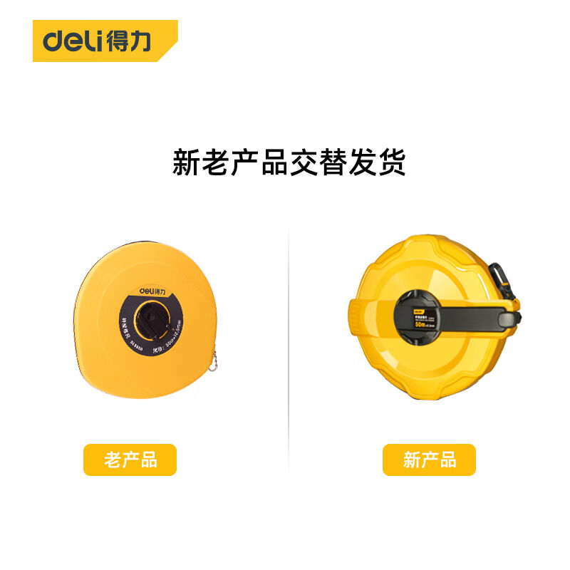 得力(deli)纤维盒式卷尺工程测量工具操场盘式皮卷尺软尺伸缩尺50