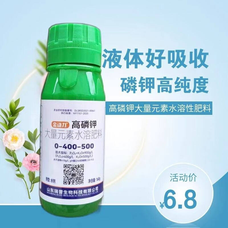 高磷钾肥高磷高钾超磷钾肥速补动力肥保花保果复合肥高磷钾水溶肥