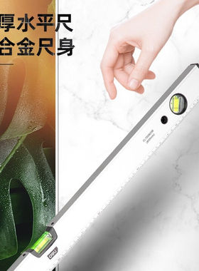 得力(deli)磁性型水平尺铝合金水平测量尺水平仪800mmDL700800B40