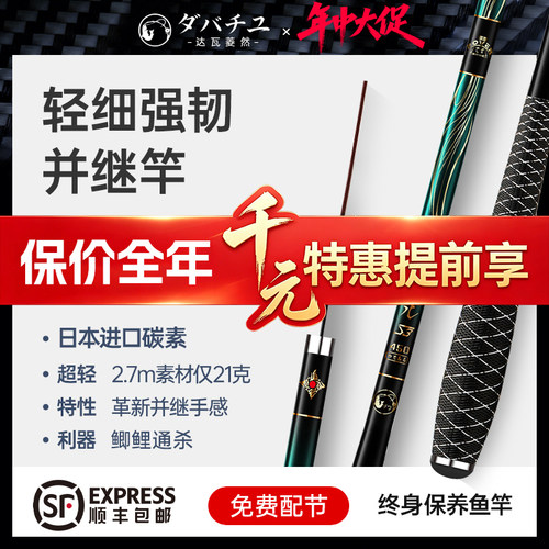 日本进口碳素达瓦菱然S3并继鱼竿