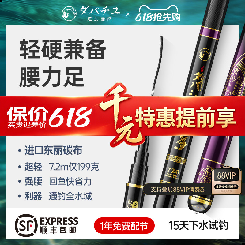 日本进口碳素达瓦菱然X3大综合竿钓鱼竿手杆超轻硬鲢鳙杆翘嘴鱼杆