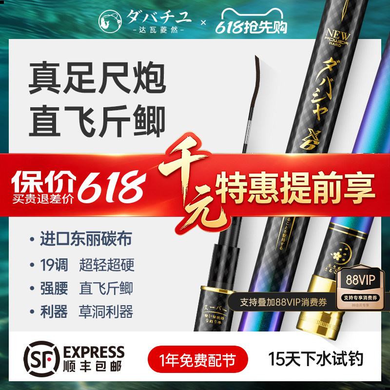 日本进口碳素达瓦菱然X6炮杆鱼竿传统钓长杆12米超轻硬打窝炮竿13