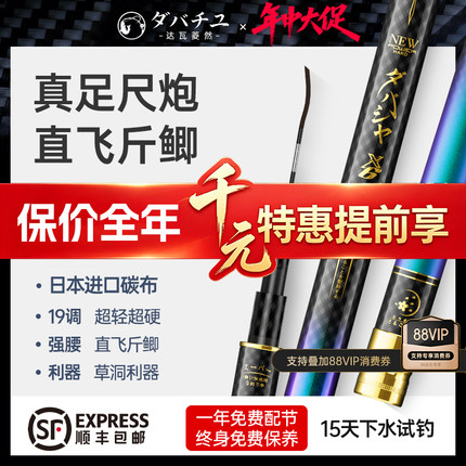 达瓦菱然X6炮杆鱼竿传统钓长杆12米超轻硬打窝炮竿13日本进口碳素