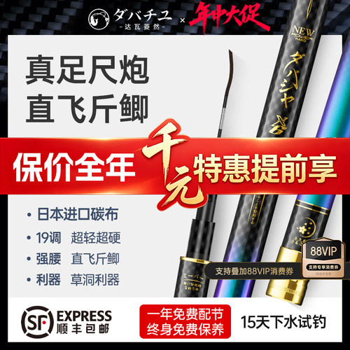 达瓦菱然X6足尺炮竿传统钓长杆