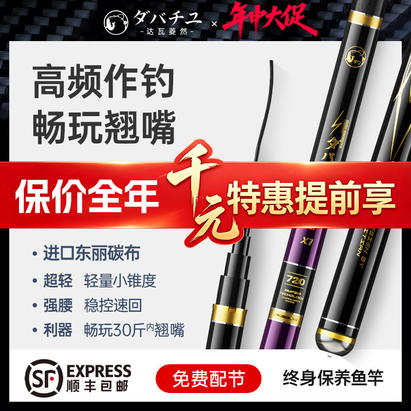 日本进口碳素达瓦菱然大综合竿翘嘴系列钓鱼竿9米甩大鞭超轻10米